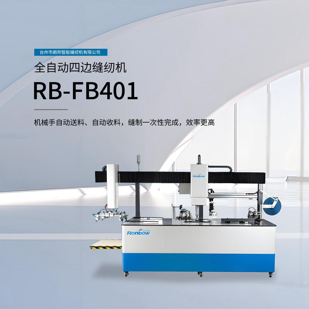 RB-FB401