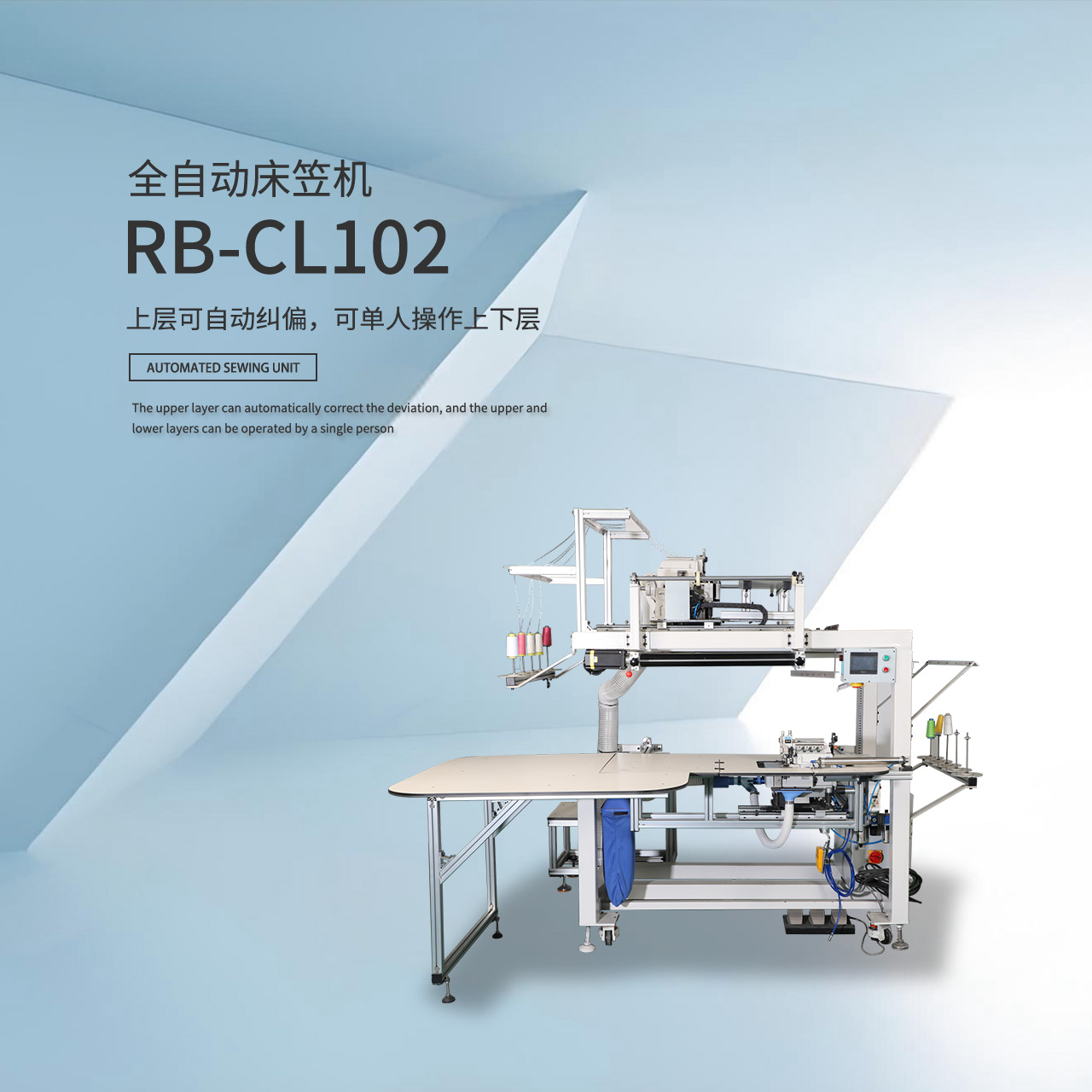 RB-CL102